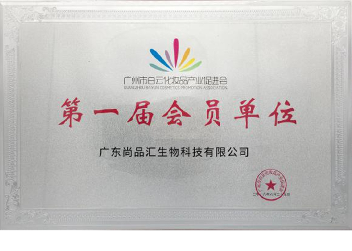 第一届会员单位 第一届会员单位